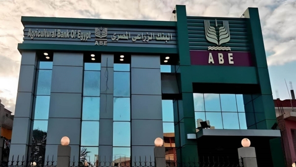 البنك الزراعي المصري يطرح شهادة ادخار ثلاثية جديدة بعائد ثابت يصل إلى 16.5% سنويًا