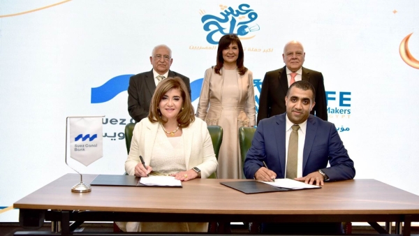 بنك قناة السويس يساهم في مبادرة «عيش وملح» لتوفير 200 ألف وجبة طعام