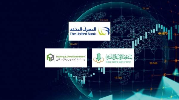 المصرف المتحد و«فيصل الإسلامي» و«التعمير والإسكان» أفضل البنوك المدرجة بالبورصة في نسبة الرافعة المالية بنهاية 2025