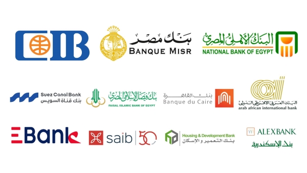 11 بنكًا مصريًا ضمن قائمة «First Bank» لأكبر 100 بنك في الودائع بالشرق الأوسط وشمال إفريقيا