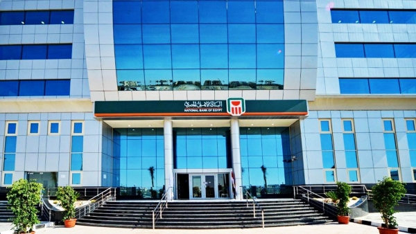 محفظة ودائع عملاء «الأهلي المصري» تقفز 206.2% في 5 سنوات