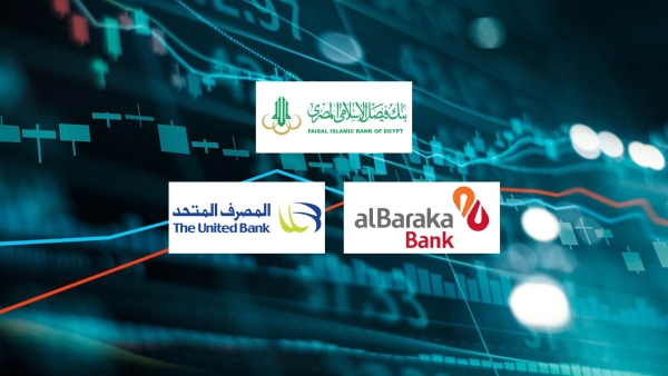 «فيصل الإسلامي» و«البركة» والمصرف المتحد أكثر البنوك المدرجة بالبورصة المصرية تركيزًا على ودائع الأفراد بنهاية 2025