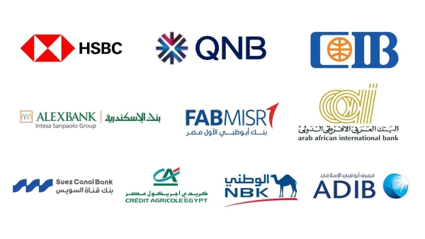 أكثر 10 بنوك قطاع خاص تحقيقًا للأرباح في مصر خلال 2025