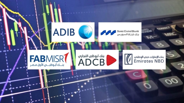 بنك قناة السويس و«ADIB-Egypt» و«Emirates NBD» أسرع البنوك نموًا في ودائع العملاء خلال 2025