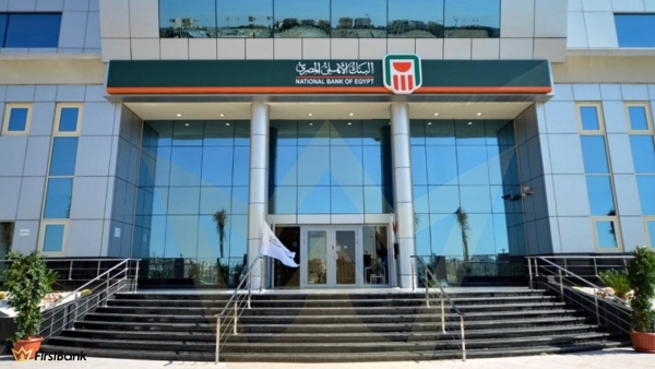 البنك الأهلي المصري يُعلن فتح باب التقديم لبرنامج التدريب الصيفي لطلاب الجامعات لعام 2026