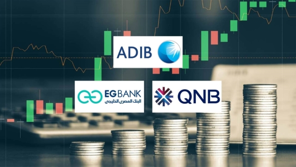 «ADIB-Egypt» و«QNB» مصر و«EGBANK» أسرع البنوك المدرجة بالبورصة المصرية نموًا في ودائع العملاء خلال الربع الأول 2026