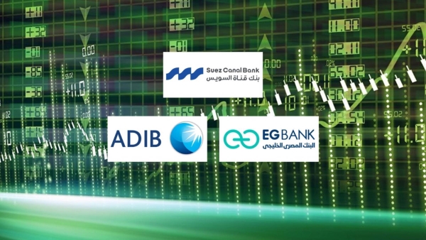 «قناة السويس» و«EGBANK» و«ADIB» أسرع البنوك المدرجة بالبورصة المصرية نموًا في صافي الدخل من العائد خلال الربع الأول 2026