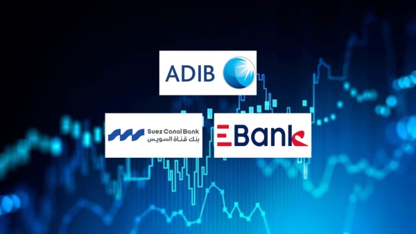 «ADIB- Egypt» و«EBank» وبنك قناة السويس أسرع البنوك المدرجة بالبورصة المصرية نموًا في التمويلات خلال الربع الأول 2026