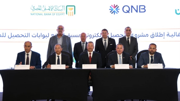 شراكة استراتيجية للبنك الأهلي المصري و«QNB» مصر لميكنة منافذ التحصيل على الطرق