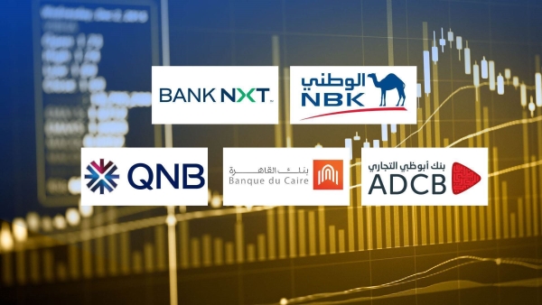 «الكويت الوطني» و«BANK NXT» و«ADCB» أسرع البنوك نموًا في التمويلات العقارية خلال 2025