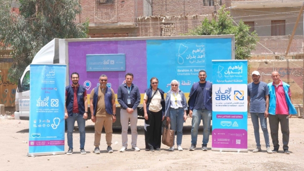 البنك الأهلي الكويتي – مصر و«إبراهيم أ. بدران» يطلقان مرحلة جديدة من شراكتهما لتعزيز الرعاية الصحية المستدامة