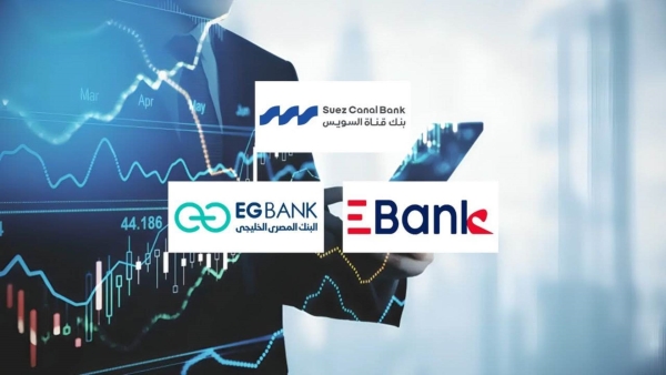 بنك قناة السويس و «EBank »و «EGBANK» أسرع البنوك المدرجة بالبورصة المصرية نموًا في ودائع الأفراد خلال الربع الأول 2026