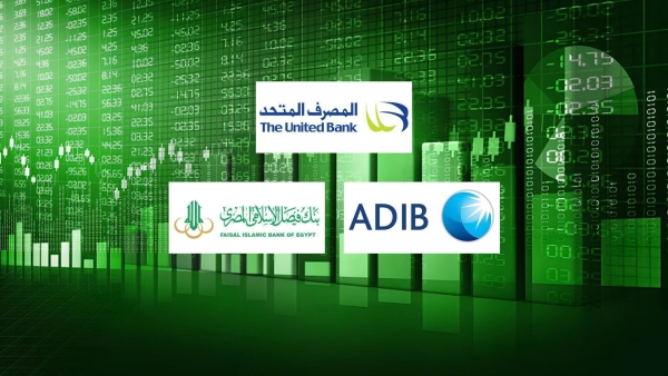 المصرف المتحد و«ADIB-Egypt» و«فيصل الإسلامي» أسرع البنوك المدرجة بالبورصة المصرية نموًا في ودائع المؤسسات خلال الربع الأول 2026
