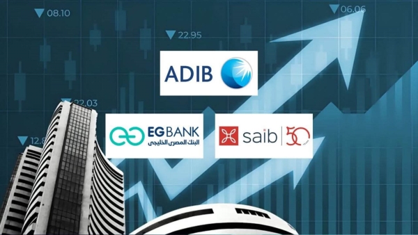 «ADIB-Egypt» و«saib» و«EGBANK» أسرع البنوك المدرجة في البورصة المصرية نموًا في التمويلات المشتركة خلال الربع الأول 2026