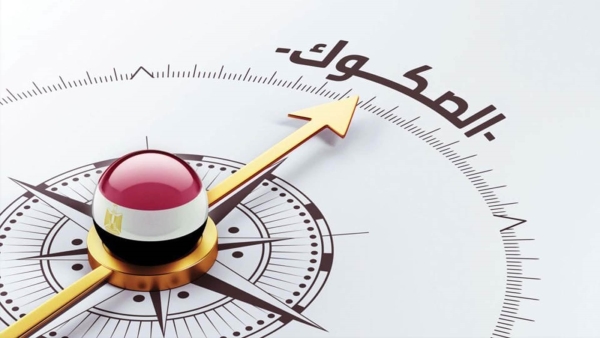 البنك المركزي يطرح صكوك سيادية جديدة بقيمة 1.5 مليار جنيه لمدة 3 سنوات