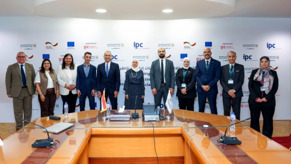 البنك الزراعي و«الألمانية للتعاون الدولي» يختتمان برنامج التعاون لإدارة المخاطر البيئية والتمويل المستدام للمشروعات الصغيرة