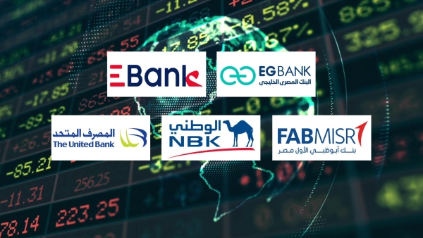 «EGBANK» و«EBank» و«FABMISR» أكفأ البنوك في معدل توظيف الموارد بنهاية 2025