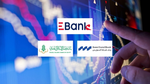 «EBank» و«قناة السويس» و« فيصل الإسلامي» أفضل البنوك المدرجة في معدل تغطية الأصول للودائع بنهاية مارس 2026