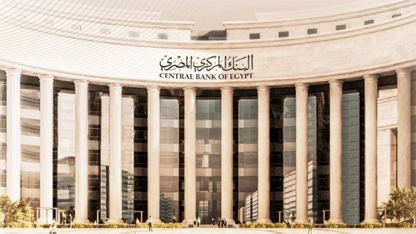 البنك المركزي يقرر تعطيل العمل بكافة البنوك يوم الخميس 2 يوليو بمناسبة ذكرى ثورة 30 يونيو