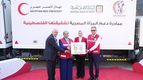 البنك الأهلي المصري يشارك في دعم مبادرة «من المرأة المصرية لشقيقتها الفلسطينية… سنبقى سندًا»