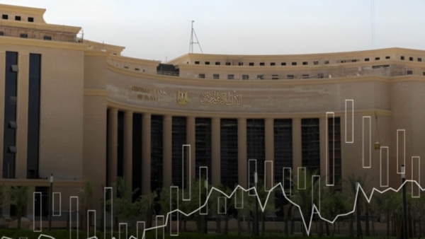 البنك المركزي يطرح سندات خزانة جديدة ذات فئات مختلفة بقيمة 24.5 مليار جنيه