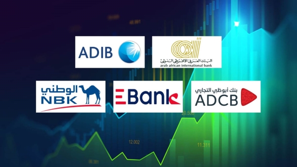 «العربي الإفريقي» و«ADIB – Egypt» و«ADCB» أسرع البنوك نموًا في الاستثمارات المالية خلال الربع الأول 2026