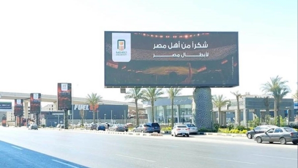 احتفالًا بعودة أبطال المنتخب.. البنك الأهلي المصري يقدم رسالة ترحيب في شوارع القاهرة