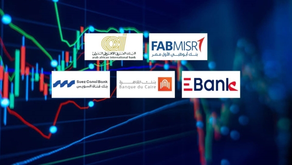 «FABMISR» و«العربي الإفريقي» و«EBank» أفضل البنوك في معدل تغطية الأصول للودائع بنهاية مارس 2026