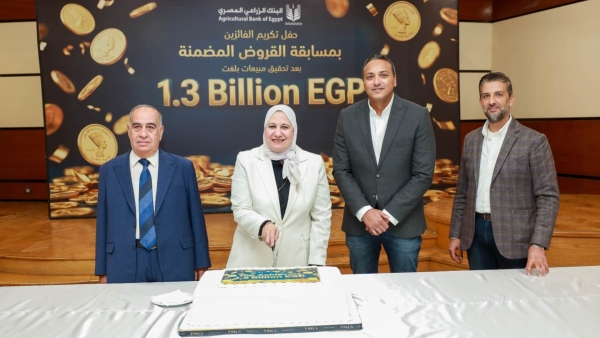 البنك الزراعي يكرّم عددًا من موظفيه المتميزين لتحقيق أرقام استثنائية في القروض الشخصية خلال الربع الأول 2026 