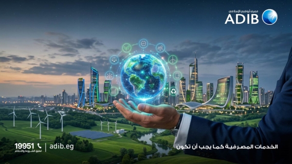 «ADIB-Egypt» يتصدر مشهد الصيرفة المستدامة بـ 9 جوائز دولية