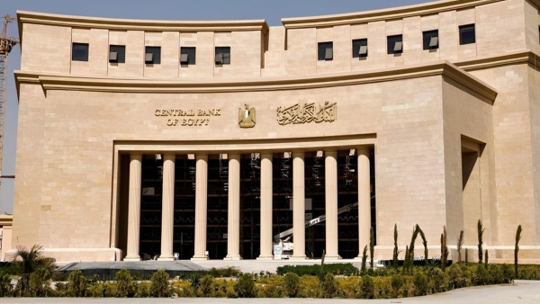 البنك المركزي يقرر تعطيل العمل بكافة البنوك يوم الخميس 27 أغسطس بمناسبة المولد النبوي الشريف
