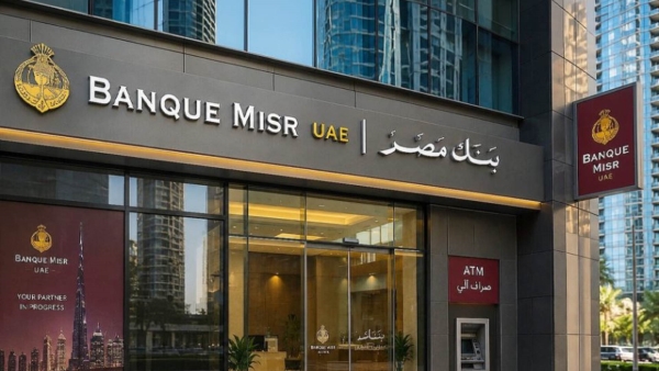 البنك المركزي المصري ونظيره الإماراتي يؤكدان استمرار عمل فروع بنك مصر بصورة طبيعية