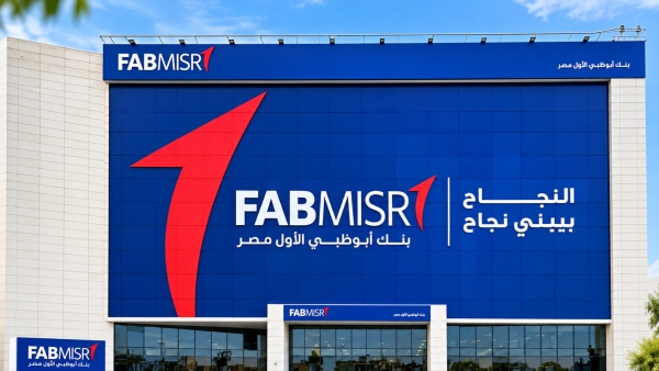 اعرف الحل: خطوة بخطوة.. ازاي تسجل في «FABMISR Mobile»؟