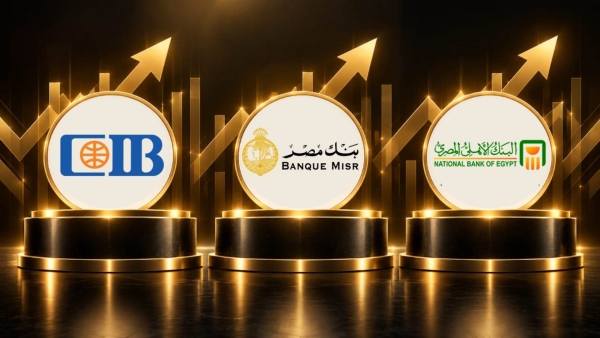 «الأهلي المصري» وبنك مصر و«CIB»  أفضل البنوك على مؤشر «First Bank» لثقة المودعين آخر 3 سنوات