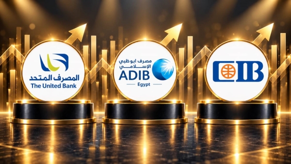 المصرف المتحد و«ADIB – Egypt» و«CIB» أسرع 3 بنوك نموًا في ودائع العملاء خلال النصف الأول 2026