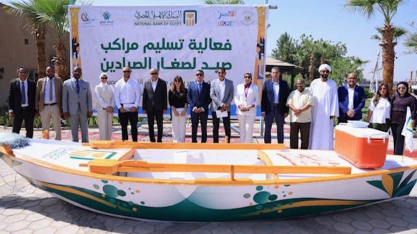 البنك الأهلي المصري يسلم «مراكب الرزق» للصيادين بمحافظة الأقصر