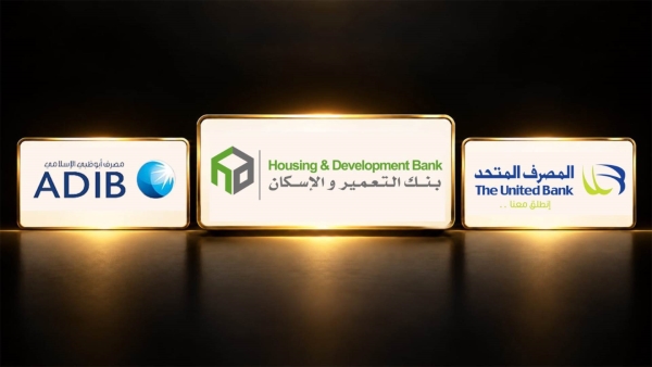 أسرع البنوك نموًا في قطاع المؤسسات خلال النصف الأول 2026